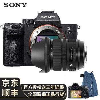 索尼ilce7m2价格报价行情- 京东