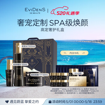【新品未使用】EVIDENS DE BEAUTÉセット the-special-collection-502823.