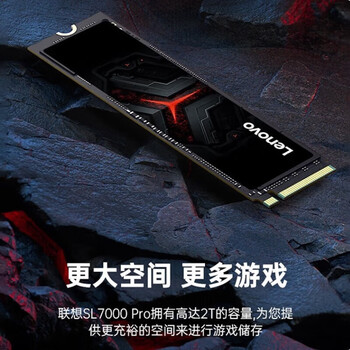 联想（Lenovo）固态硬盘 SL7000 40Pro m.2接口PCIe4.0 x4 读速高达7100MB/s 4TB 拯救者Y9000P 2021/22/23/24