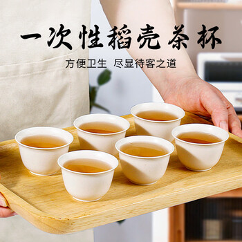 登比一次性功夫茶杯加厚耐用稻壳小水杯子高档茶具泡茶品茗碗60ml50只
