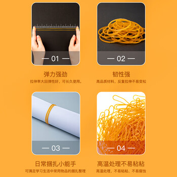 齐心（COMIX）100g袋装办公耐用弹力橡皮筋/乳胶圈/橡皮圈/捆扎胶圈 财务办公用品工具B3513