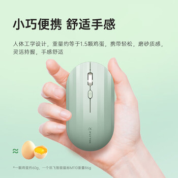 科大讯飞（iFLYTEK）智能鼠标M110 无线办公鼠标 轻音按键设计 语音输入打字翻译 石墨黑