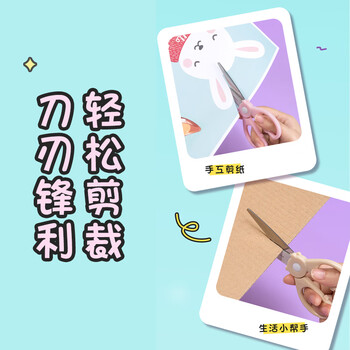 齐心冰淇淋保护套儿童剪刀 学生手工DIY安全剪纸刀 小学生幼儿剪子 摩卡咖B2789