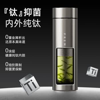 大卡轻奢纯钛保温杯茶水分离杯焖泡杯保温露营便携水杯男女士商务送礼