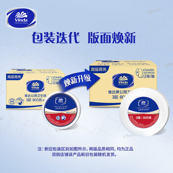 维达(Vinda)大卷纸VS4491卫生纸大盘纸厕纸公用卷筒纸厕纸3层805克12卷整箱v 维达(Vinda)大卷纸VS4491卫生纸大盘纸厕纸公用卷筒纸厕纸3层805克12卷整箱v