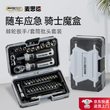 摩托车维修工具套价格报价行情- 京东