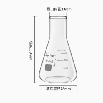 化科 直口三角烧瓶 锥形瓶 耐热玻璃三角烧瓶实验室三角烧杯 直口,150ml