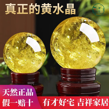 天然水晶球10cm价格报价行情- 京东