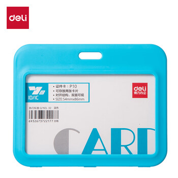 得力（deli）12只PP横款证件卡 双面透明卡套工牌吊牌挂牌胸牌胸卡厂牌学生员工校卡出入证学员证饭卡工卡P10蓝
