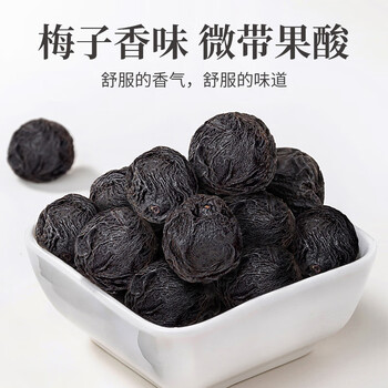 方家铺子乌梅干280g 精选自然晒制黑梅无硫熏 生吃泡水酸梅汤养生茶