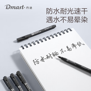 得力（deli）12支0.5mm美术丹途勾线笔-08套装专业绘画手绘素描彩绘软款画画女孩儿童礼物RM100-08学生开学礼物