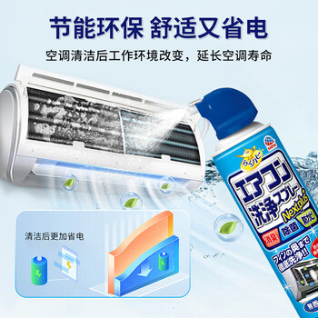 安速空调清洗剂420ml无香型家用免拆免洗清洁空调除异味消臭 安速空调清洗剂420ml无香型家用免拆免洗清洁空调除异味消臭