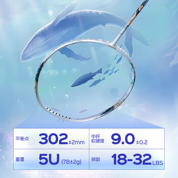 川崎（KAWASAKI）羽毛球拍单拍全碳素超轻纤维5U进攻型鲸梦系列 后海（已穿线）