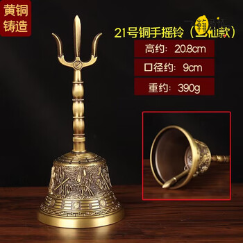 銅製 太極八卦 三叉手鈴 法器 装飾品 工芸品 美術品 置物 道教三清銅鈴八卦太極道士法器道場法事用三叉鈴