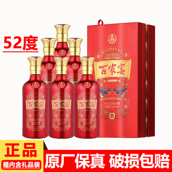 五粮液股份 百家宴（中国のお酒） 百家宴白酒型号规格- 京东