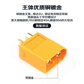 巴也 XT60航模插头并联线 1母转2公锂电池充电转接线12AWG/0.15m BY-XT60F12MM0015