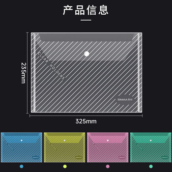 西玛（SIMAA）10只装 A4斜纹彩色透明按扣袋  防水文件袋 试卷资料收纳袋 办公用品 20164
