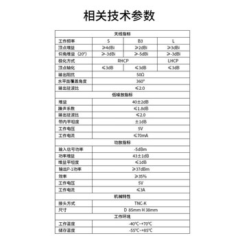 千天（Qantop）北斗手持双模型用户机外置天线 抗干扰卫星多频一线通天线 5米 QT-DBX01