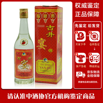 陈年老酒古井贡酒价格报价行情- 京东