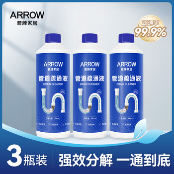 箭牌管道疏通剂强力溶解下水道疏通剂除臭马桶卫生间疏通液500ml*3瓶