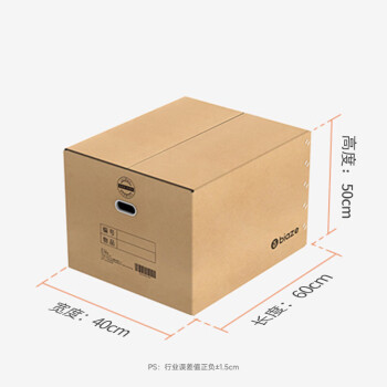 毕亚兹特大号搬家纸箱 有扣手 60*40*50cm 5个装整理储物打包箱