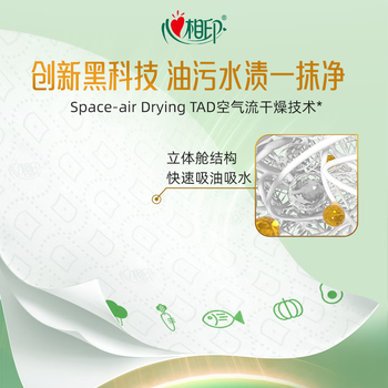 心相印TKT1085（电商箱装）绒立方6粒装85节印花吸油锁水厨房纸巾