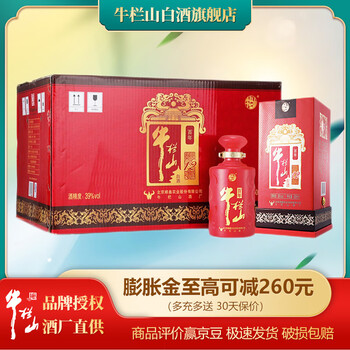 白酒　牛栏山百年红30年白酒53度 百年牛栏山白酒375ml Bai Nian Niu Lan Shan Erguotou $31