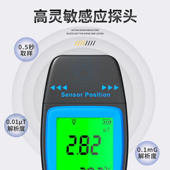 希玛AS1392 家用电磁辐射检测仪孕妇电器电磁波辐射测量仪