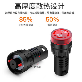 汇君 LED闪光蜂鸣器声光报警器讯响器扬声器高分贝 16MM红色 AC/DC12V