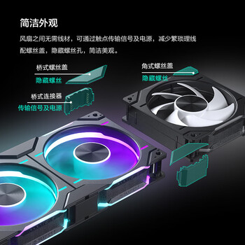 追风者（PHANTEKS）冰灵D30 X2黑360一体式CPU水冷散热器(VRM散热/ARGB无限镜灯效/30mm积木风扇/LGA1851) 