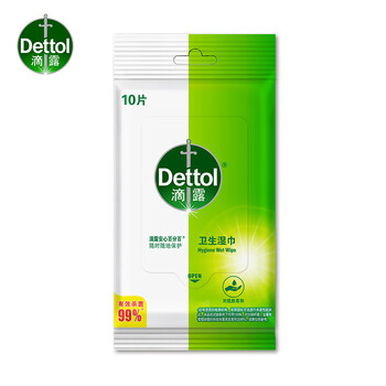 滴露（Dettol）湿巾湿纸巾10片*8包便携非酒精湿巾消毒湿巾羽绒服清洁湿巾厨房用