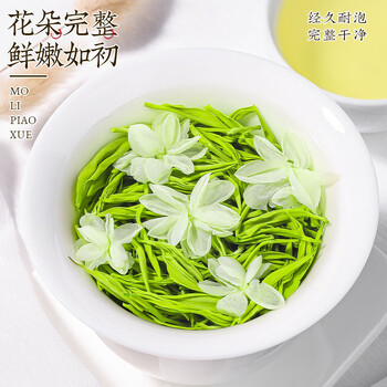 寻西湖茶叶茉莉花茶 川派茉莉飘雪特级八窨一提新茶送礼茶叶礼盒250g