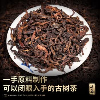 新益号茶叶普洱茶熟茶 十年陈古500冰岛老寨古树茶熟普洱散茶礼盒装500g