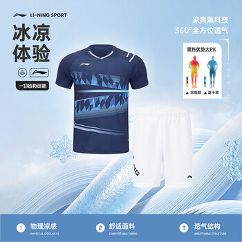 李宁(LI-NING)羽毛球服国际球星大赛系列男女同款比赛上衣 深航舰蓝 L 李宁(LI-NING)羽毛球服国际球星大赛系列男女同款比赛上衣 深航舰蓝 L