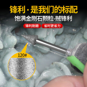 立昌金刚砂磨头玉石打磨抛光工具打磨翡翠金属3MM电动金刚磨头混20支
