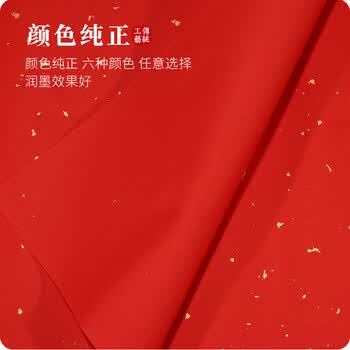 玖柒文房加厚洒金橘黄色宣纸半生熟仿古彩色宣纸书法专用作品纸毛笔字书法创作宣纸四尺整张25张
