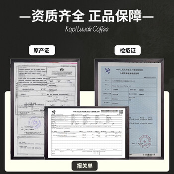 鹿家嘴LUJIAZUI印尼正宗野鼬猫屎咖啡豆麝香猫手冲精品豆100g