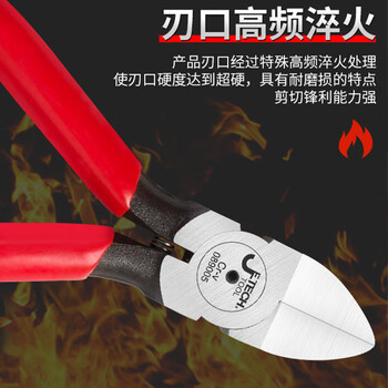 捷科（JETECH）斜嘴钳多功能水口钳斜口钳偏口钳电工专用剪线钳断线钳子6寸PP-6S
