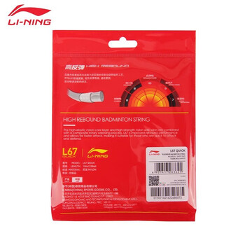 李宁（LI-NING）羽毛球线L67 QUICK 新品高弹性型羽毛球线网线冰脂绿AXJU013-9