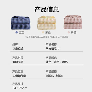 京东京造 轻柔速干华夫格毛巾 纯棉A类不掉毛吸水长绒棉洗脸巾 单条 蓝色