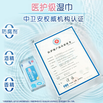 清风【李昀锐同款】EDI纯水湿巾80片单包 不含酒精 手口可用 湿纸巾