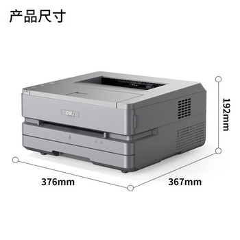 得力（deli）P3100DN黑白激光打印机 支持Windows、UOS、麒麟操作系统