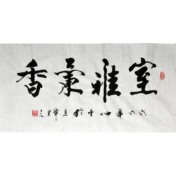06r472 刘建光 《海纳百川》拍卖已结束0306r17 石慵  《正气图》