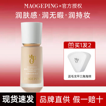 MAOGEPING粉底液/膏- 京东