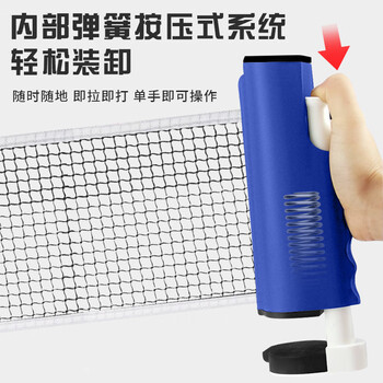 亚坦乒乓球桌网架 便携自由伸缩式室内户外通用拦网体育用品 蓝白