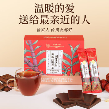 同仁堂阿胶红糖姜枣茶黑糖姜丝汤养生补气血大姨妈月经生理期送女友