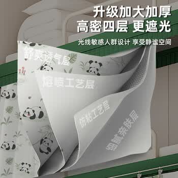 雅高火车卧铺遮挡帘上下铺硬卧一次性遮光帘子出差旅行软卧床帘窗帘