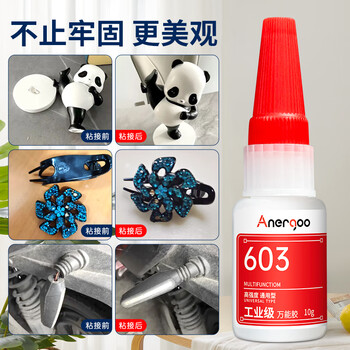 ANERGOO 安尔固603强力万能胶水京东自营粘金属木头陶瓷铁502油性原胶防水电焊胶塑料专用快干粘合剂透明