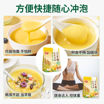 智仁 山药葛根玉米糊 0添加蔗糖 营养早餐健康冲饮即食代餐粉600g