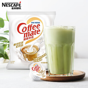 雀巢咖啡奶茶伴侣 香浓10ml*50粒 含生牛乳 奶油球 0反式脂肪酸 雀巢咖啡奶茶伴侣 香浓10ml*50粒 含生牛乳 奶油球 0反式脂肪酸